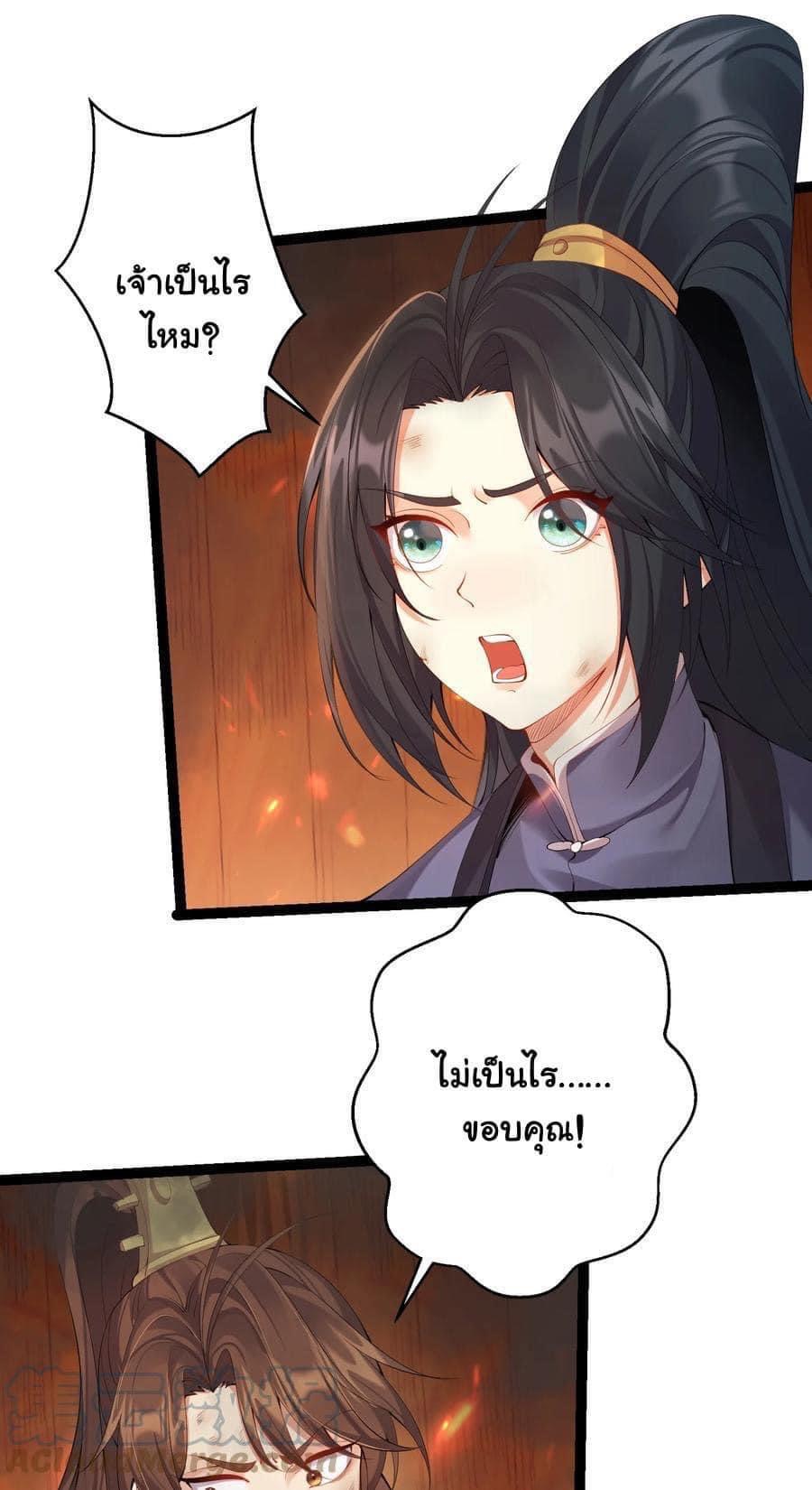 เทพวายร้ายกลับชาติมาเกิดใหม่ ตอนที่ 106 หน้า 6