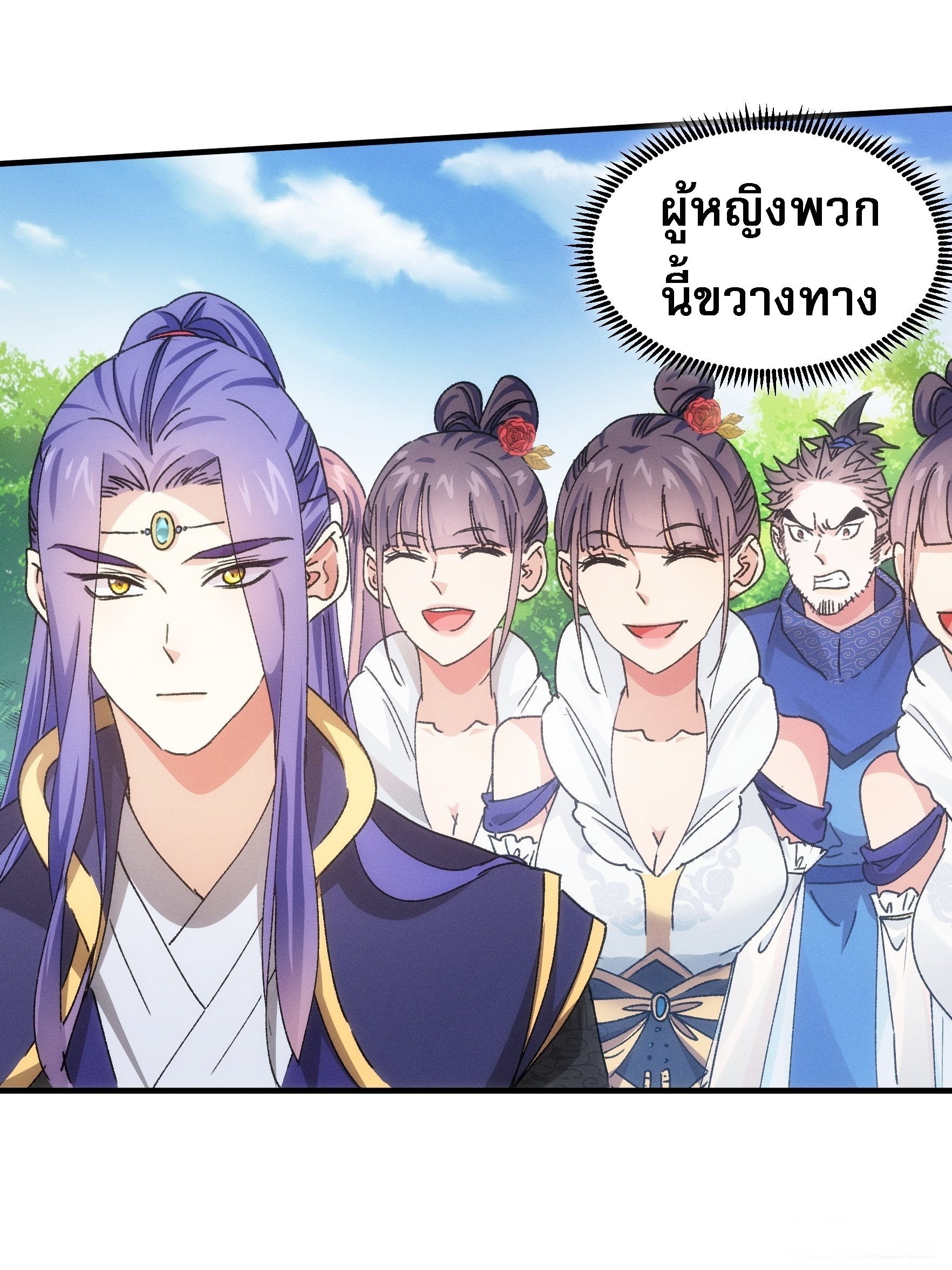 ข้าจะกำหนดชะตาตัวเอง ทันจีน ตอนที่ 85 หน้า 12