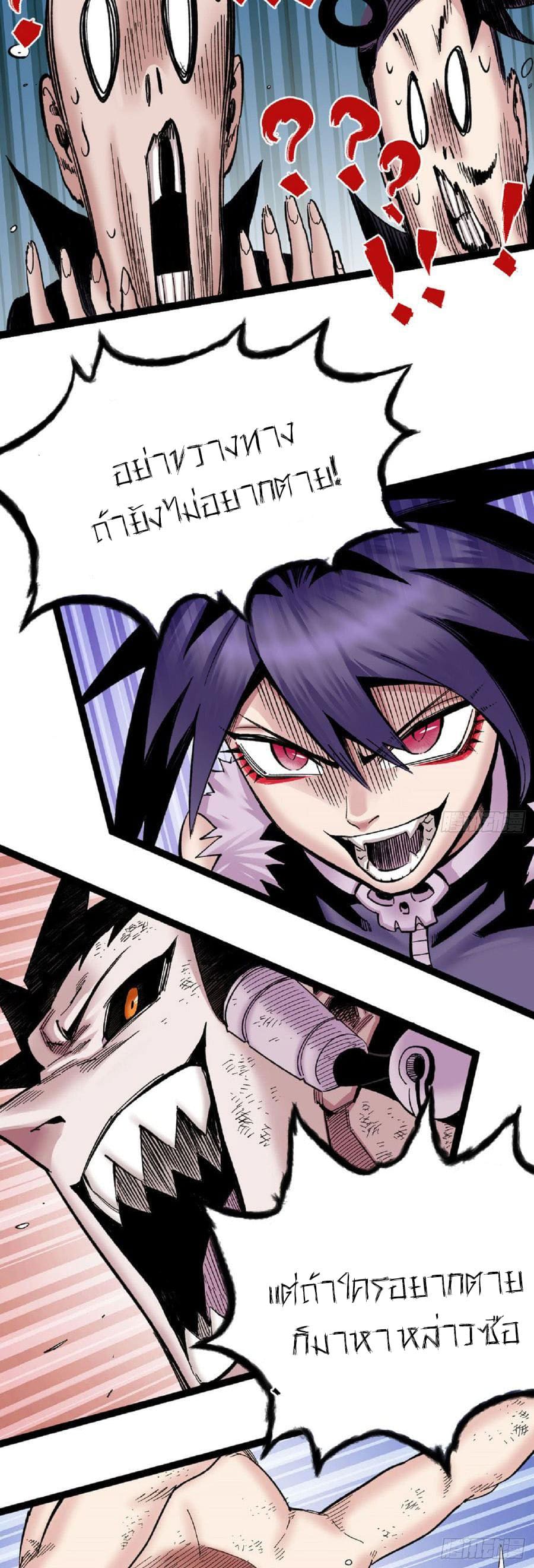 The doctor's Supremacy ตอนที่ 63 หน้า 22