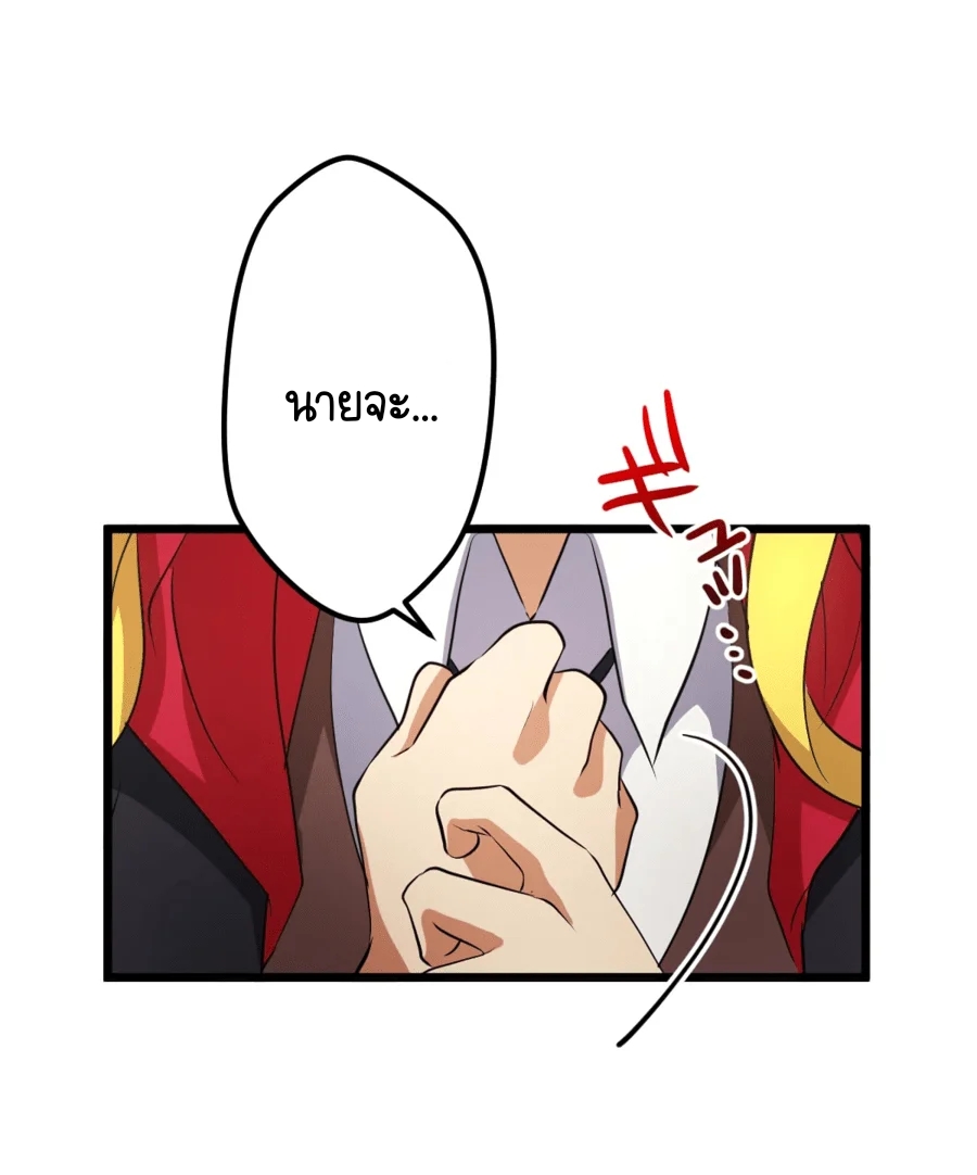 ฉันกลับชาติมาเกิดใหม่เป็นก็อบลินระดับ SSS ตอนที่ 35 หน้า 11