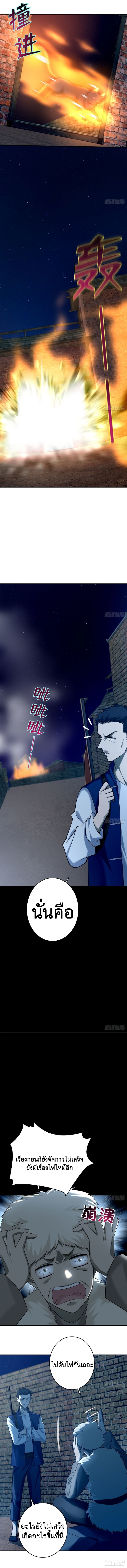 บุรุษไปรษณีย์ไม่จำกัด ตอนที่ 82 หน้า 8