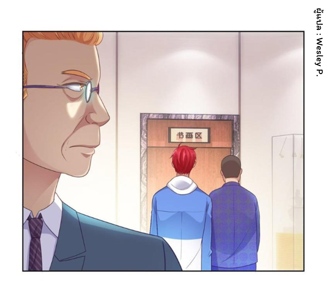 ระบบพระเจ้า ตอนที่ 147 หน้า 21