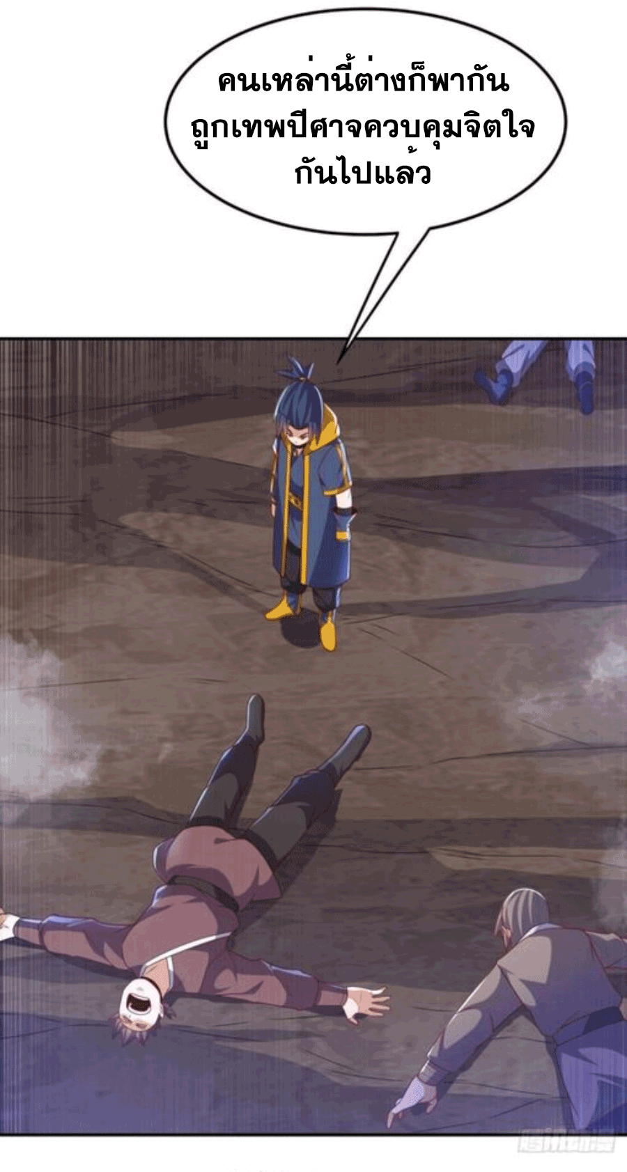 Wu ni ตอนที่ 208 หน้า 30