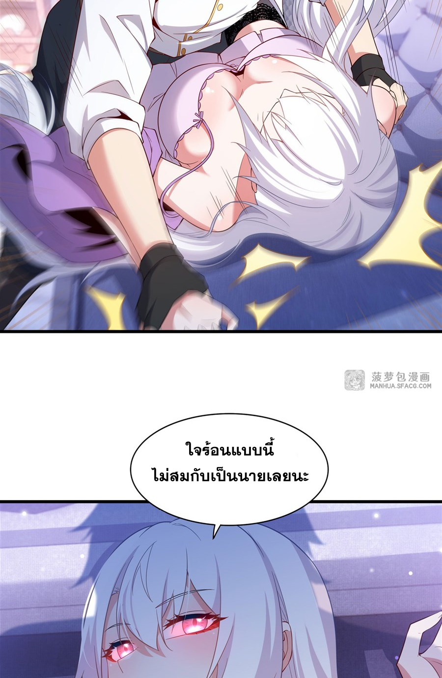 Shut Up, Evil Dragon! I don't want to raise a child with you anymore ตอนที่ 27 หน้า 18