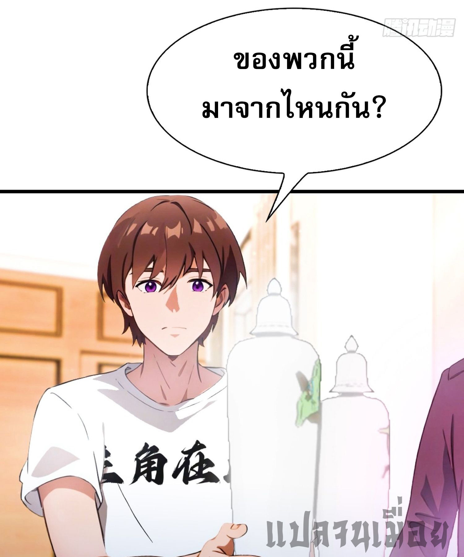 ข้าคือแพทย์ยุทธไร้เทียมทาน ตอนที่ 6 หน้า 18