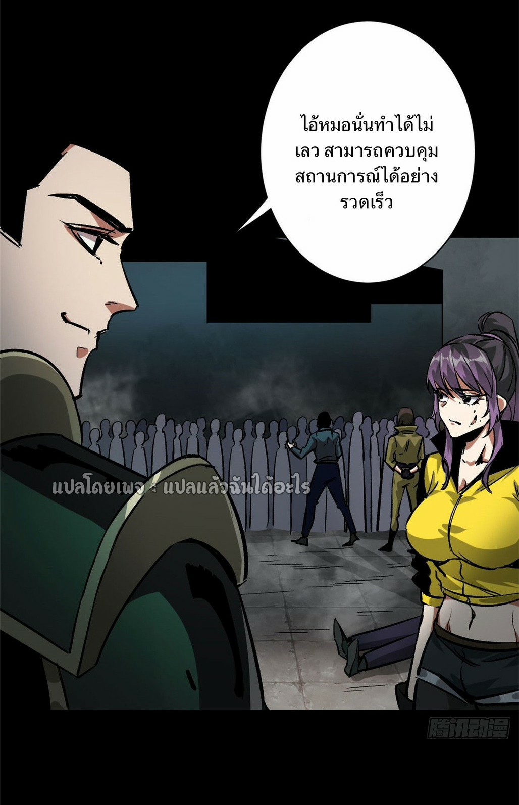 รูเล็ตเวิลด์ สุ่มไอเทมเอาชีวิตรอด ตอนที่ 98 หน้า 14