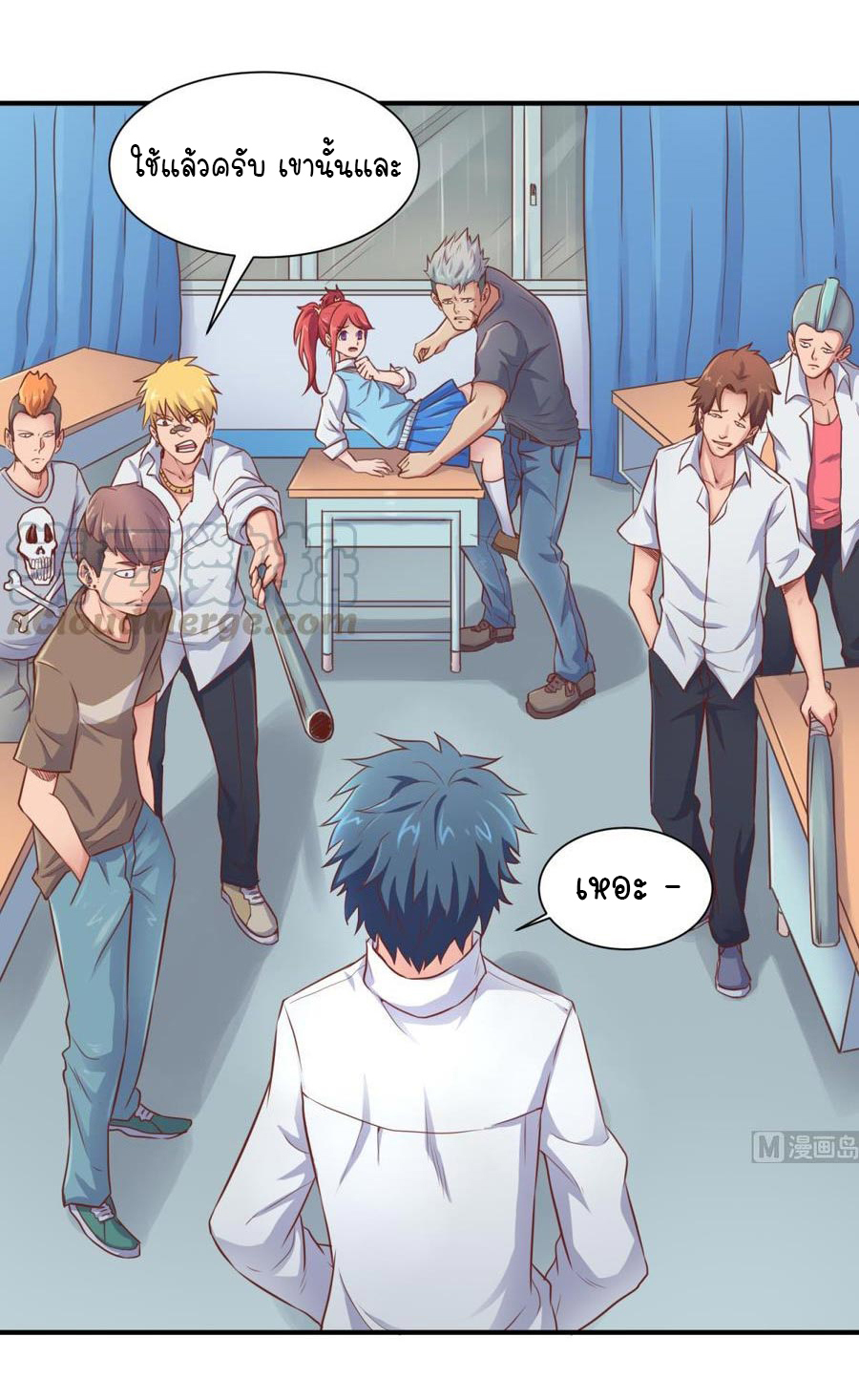 เทพเซียนหมอ ของยัยเทพธิดา ตอนที่ 6 หน้า 3