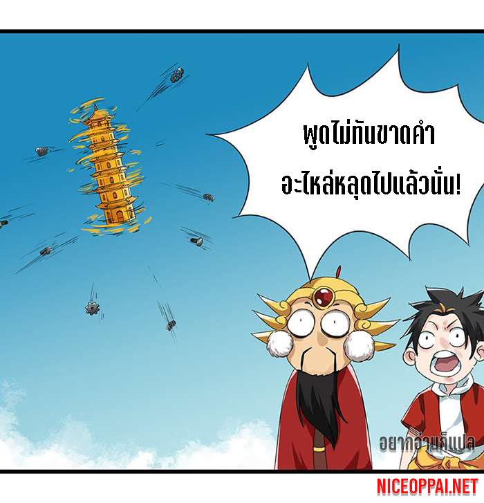 หอคอยสู่สวรรค์ ตอนที่ 26 หน้า 9