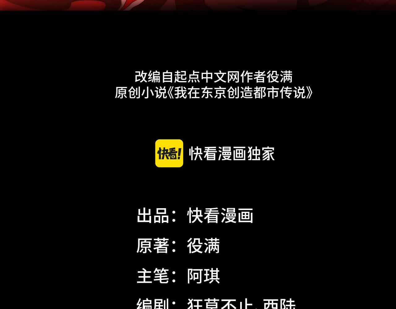 I created an Urban Legend ตอนที่ 10 หน้า 3