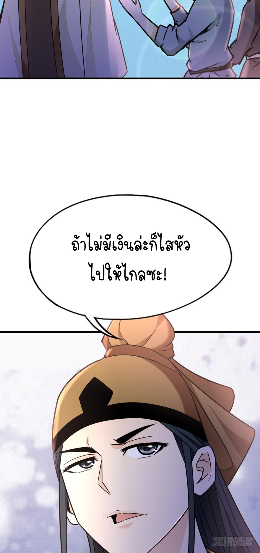 Ancestor online ตอนที่ 4 หน้า 42