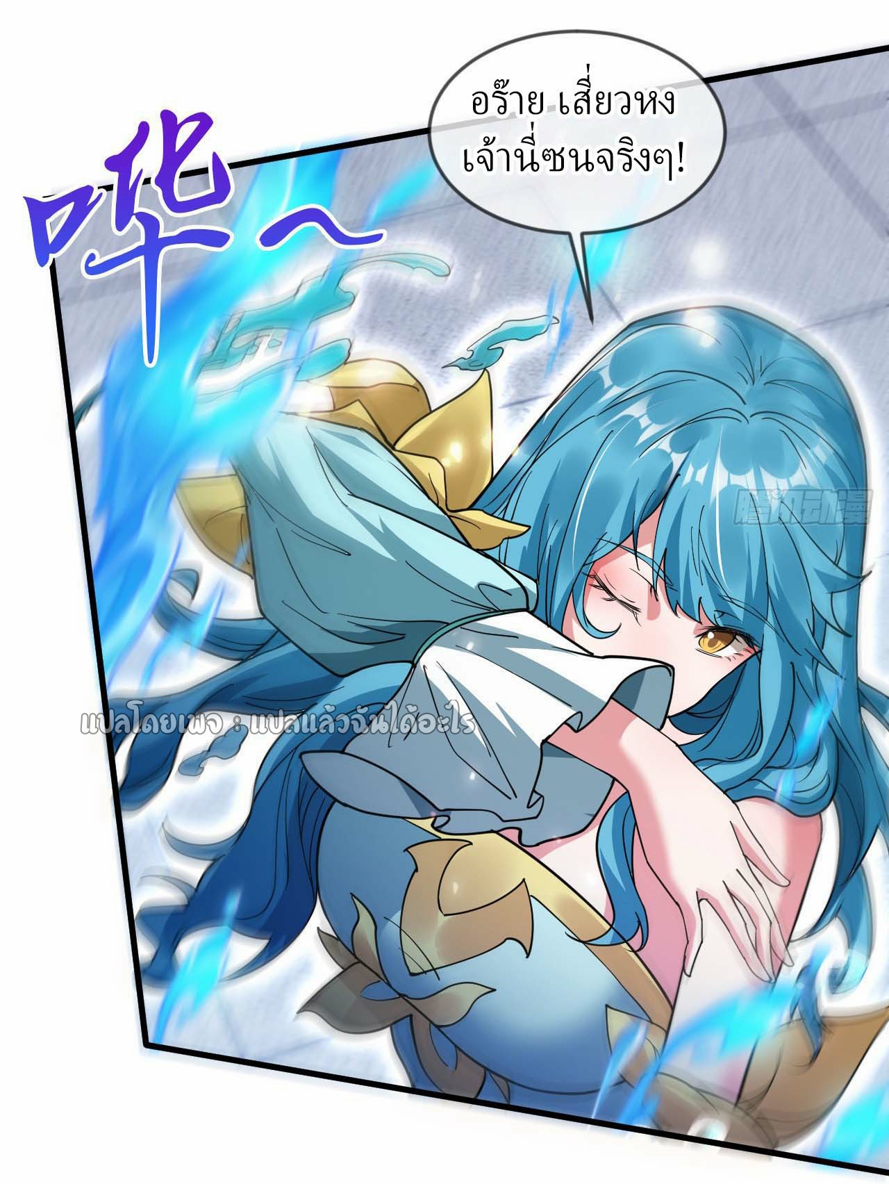 (ชนจีน)จุติเทพจักรพรรดิเกิดมาทั้งทีมีคะแนนเป็นล้าน ตอนที่ 59 หน้า 34