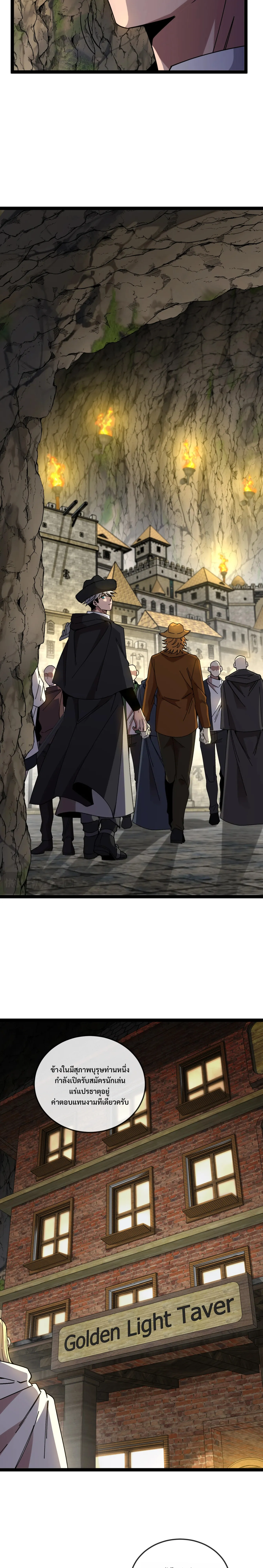 ไททันผู้หลอมดารา┃Titan Forge ตอนที่ 6 หน้า 10
