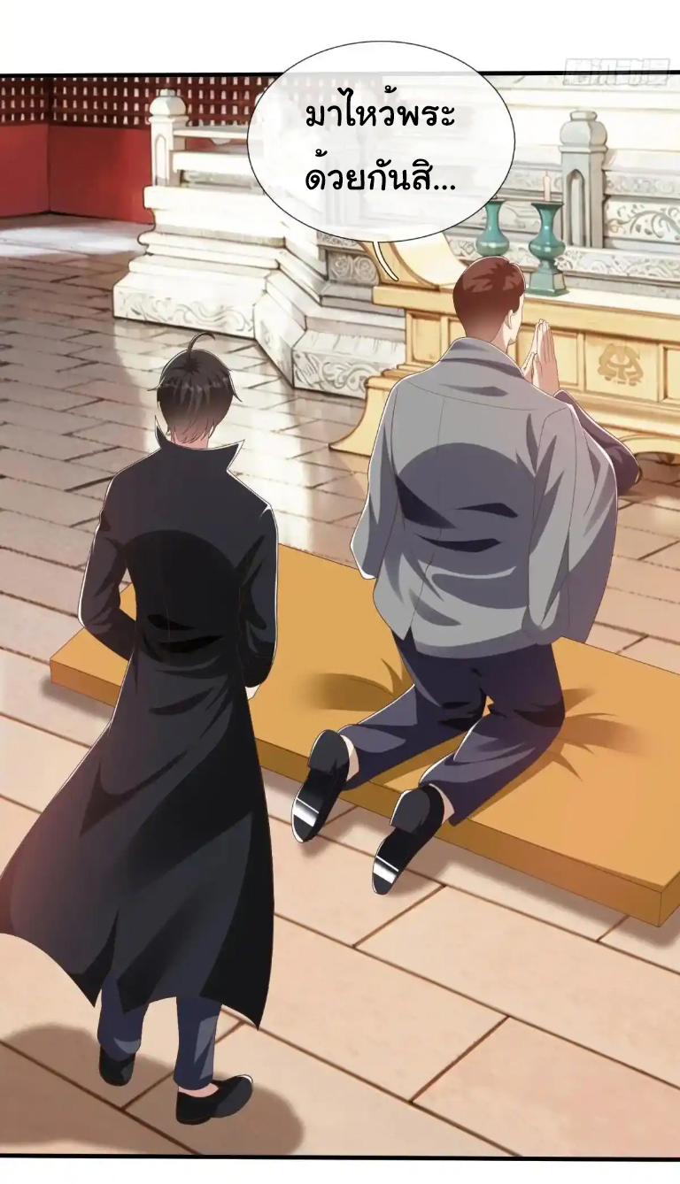 The god of war is reborn to avenge ตอนที่ 48 หน้า 18