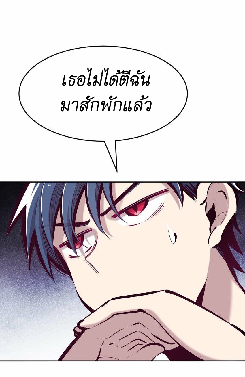 Demon x Angel can't get along! ตอนที่ 64 หน้า 4