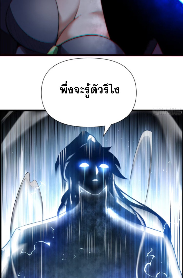 เผชิญเคราะห์ฟ้าผ่ามาแสนปี[ชนจีนไม่มีกั๊ก] ตอนที่ 7 หน้า 18