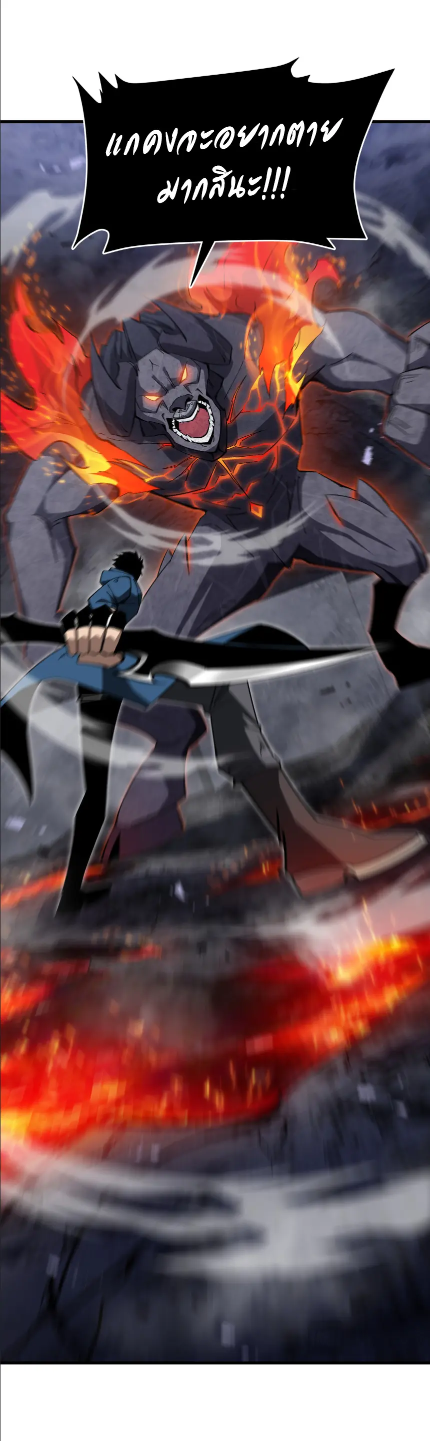 My Shadow Can Evolve Infinitely - เงาของฉันวิวัฒนาการได้ไม่สิ้นสุด! ตอนที่ 14 หน้า 23