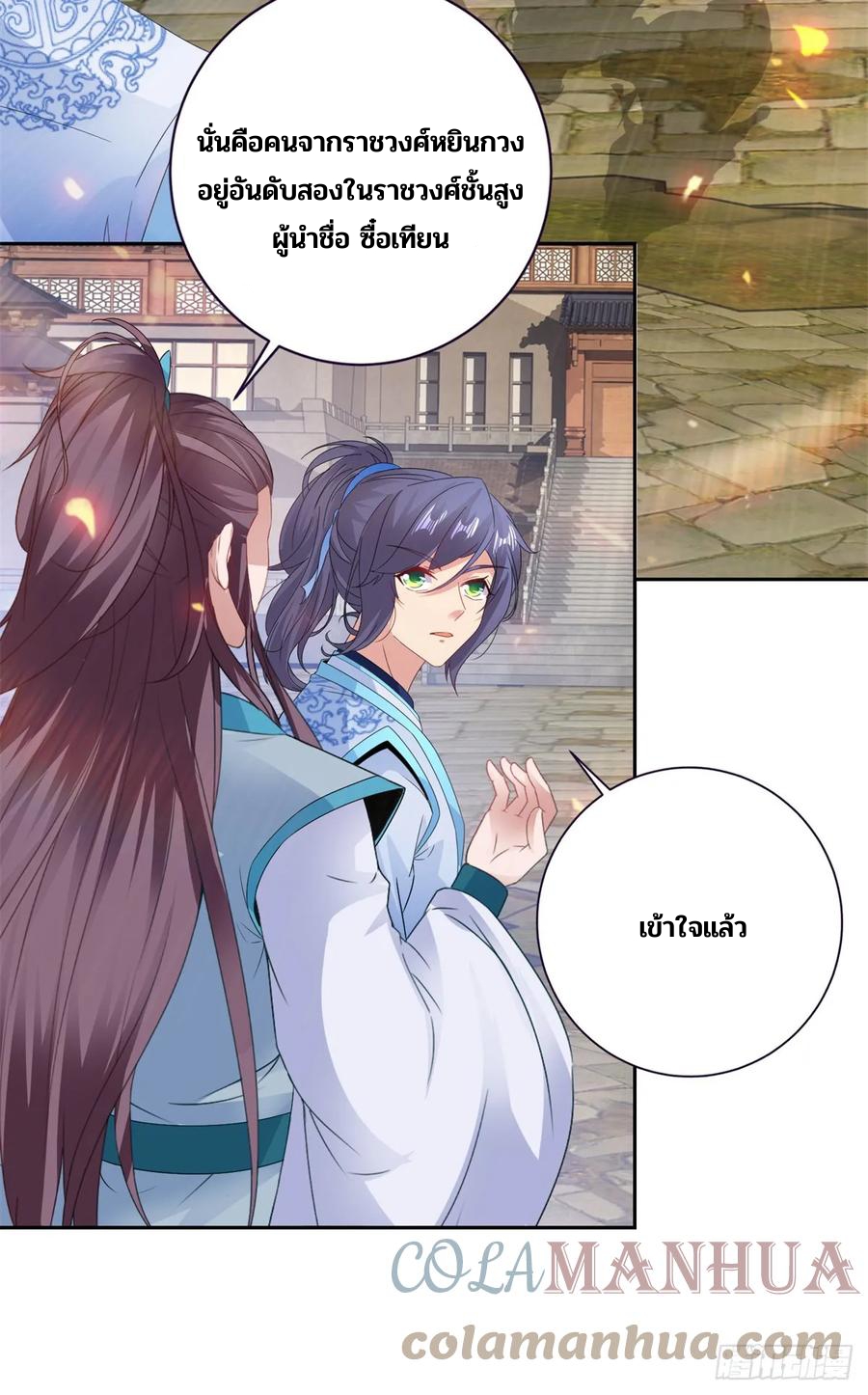 จักรพรรดิวิญญาณศักดิ์สิทธิ์ (ทันจีน) ตอนที่ 280 หน้า 19