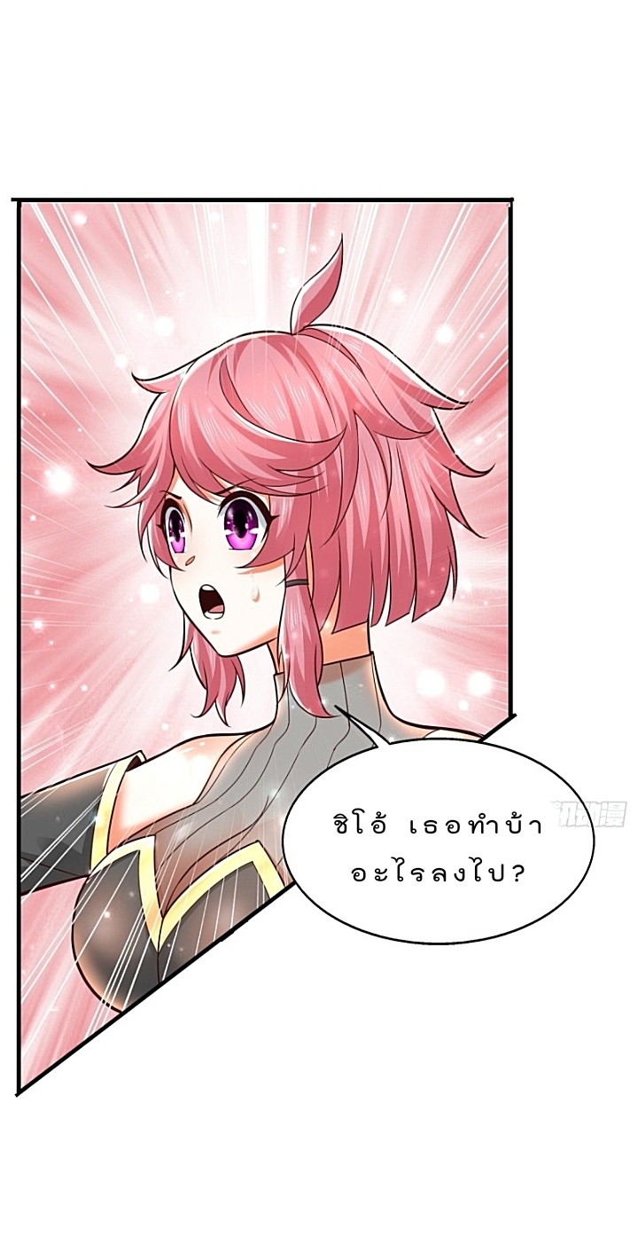 The best game master of the city – สุดยอดเซียนเกมแห่งคนร ตอนที่ 36 หน้า 23