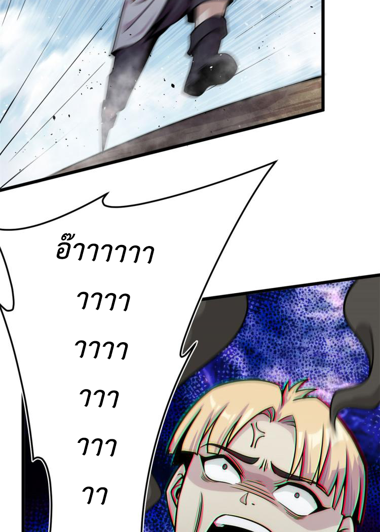 ยอดเซียนสัตว์วิญญาณ ตอนที่ 8 หน้า 22