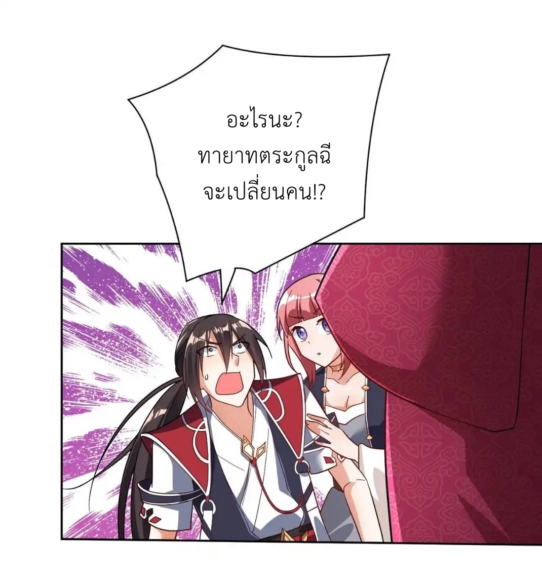 In this world, how can one be depressed and inferior to others for long? ตอนที่ 6 หน้า 32
