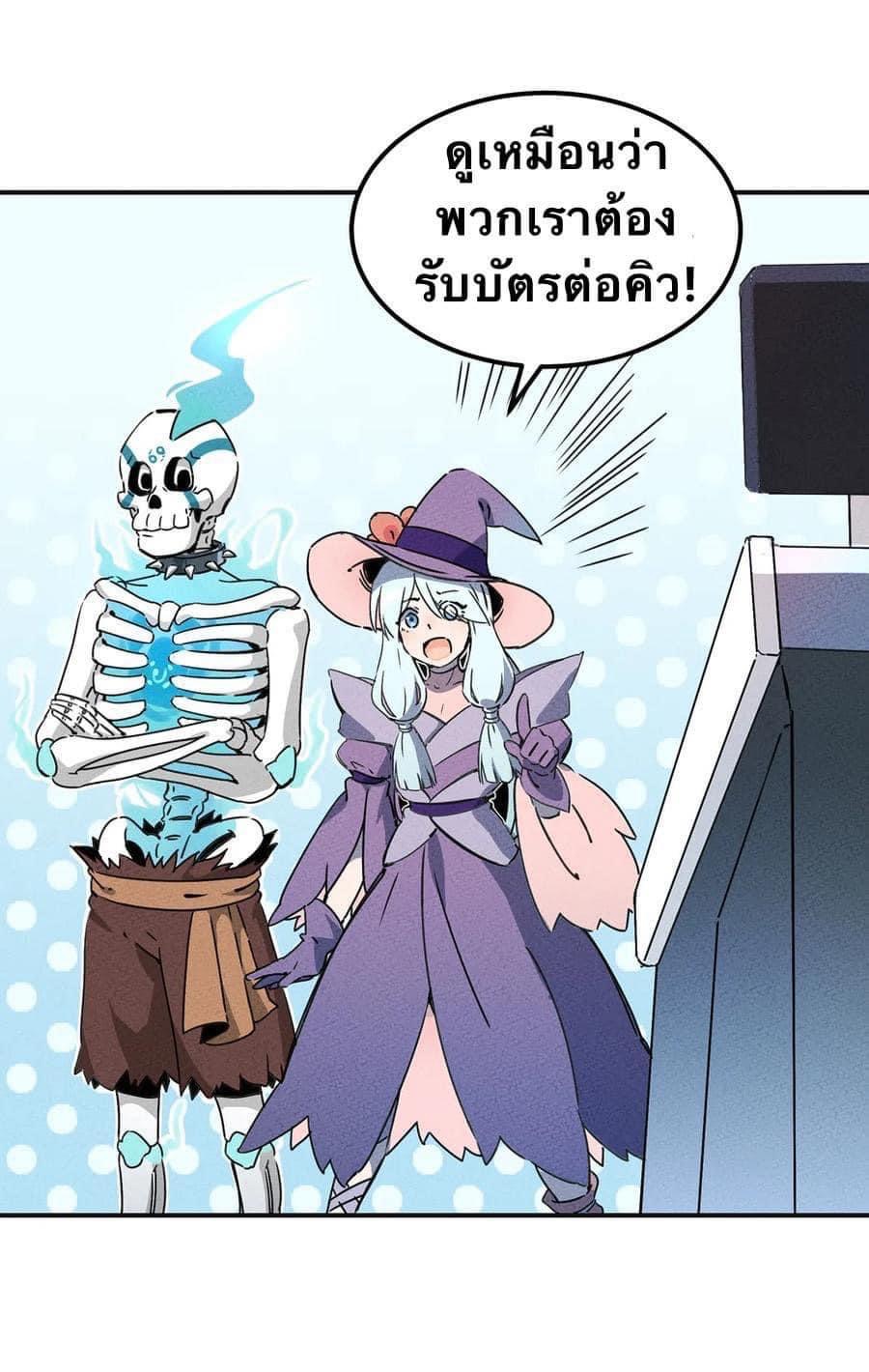 หลุดเข้ามาในเกมกลายเป็นมอนสเตอร์ที่อ่อนแอที่สุดสะงั้น ตอนที่ 9 หน้า 4