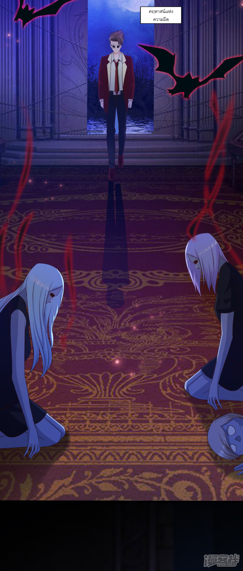 ราชาดอกไม้อมตะ ตอนที่ 42 หน้า 24