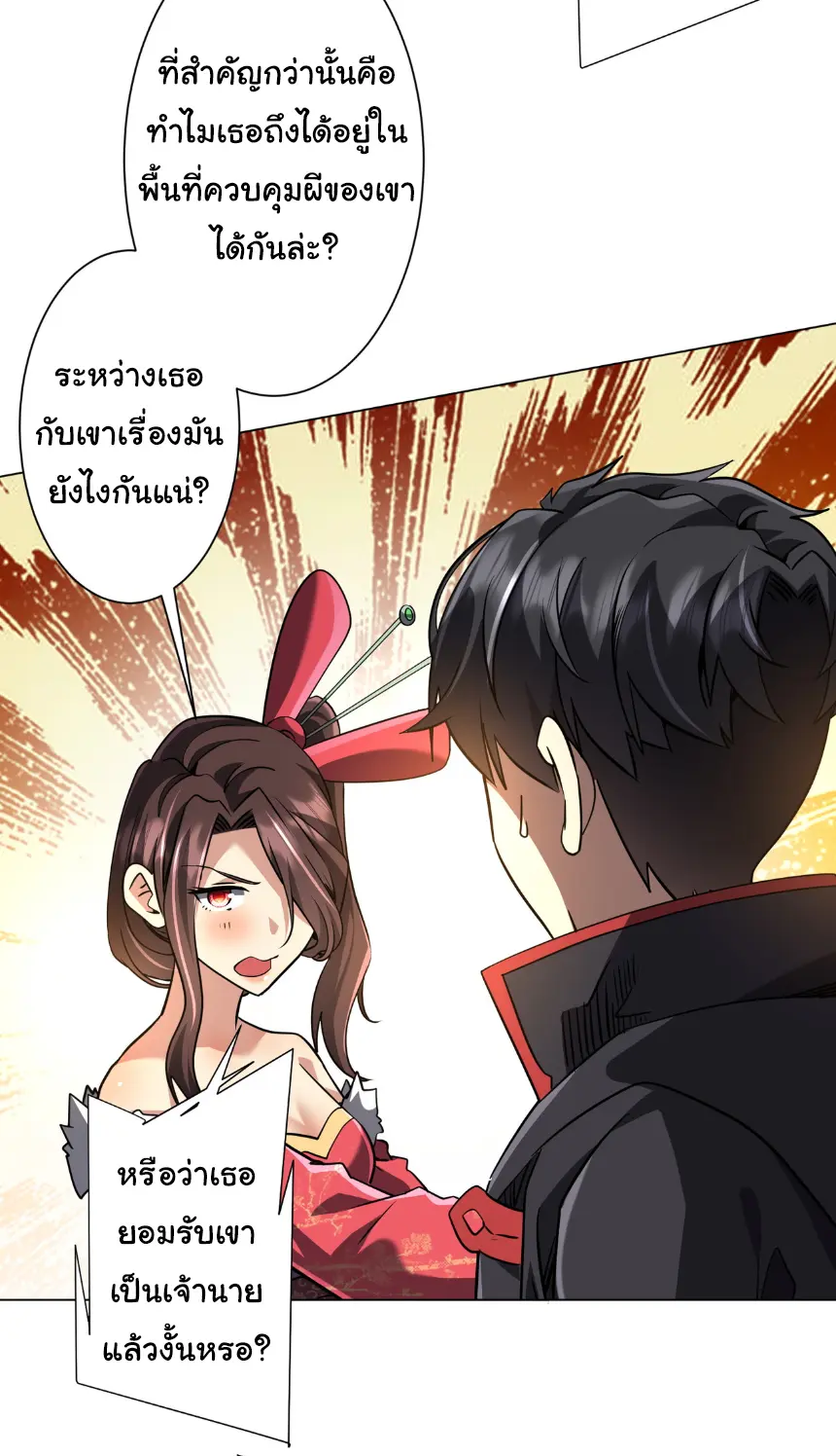 Start with trillions of coins ตอนที่ 276 หน้า 2