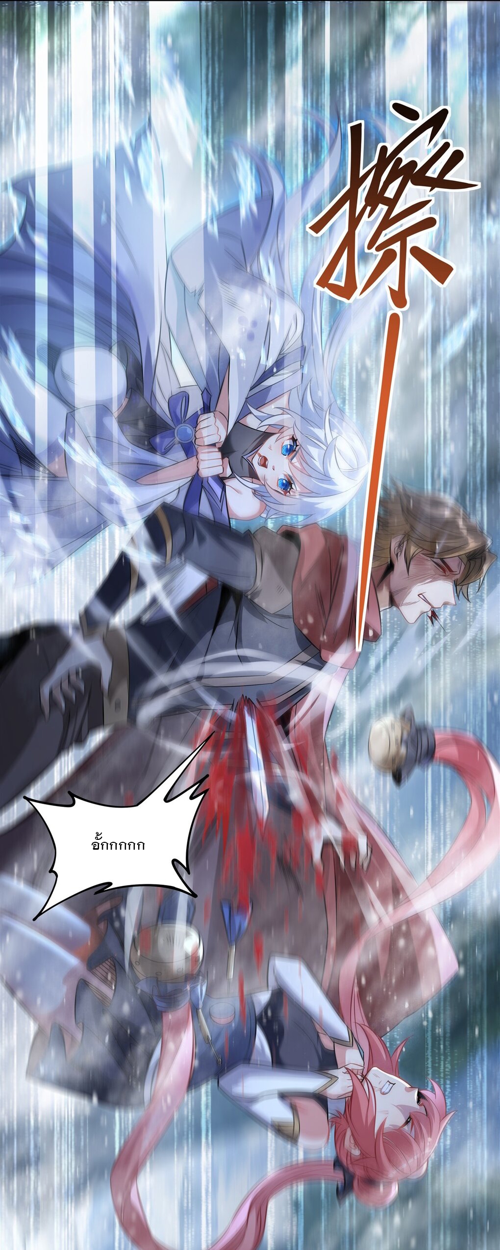 ศิษย์ของข้าล้วนมีอนาคตที่ยิ่งใหญ่ (ชนจีน) ตอนที่ 50 หน้า 4