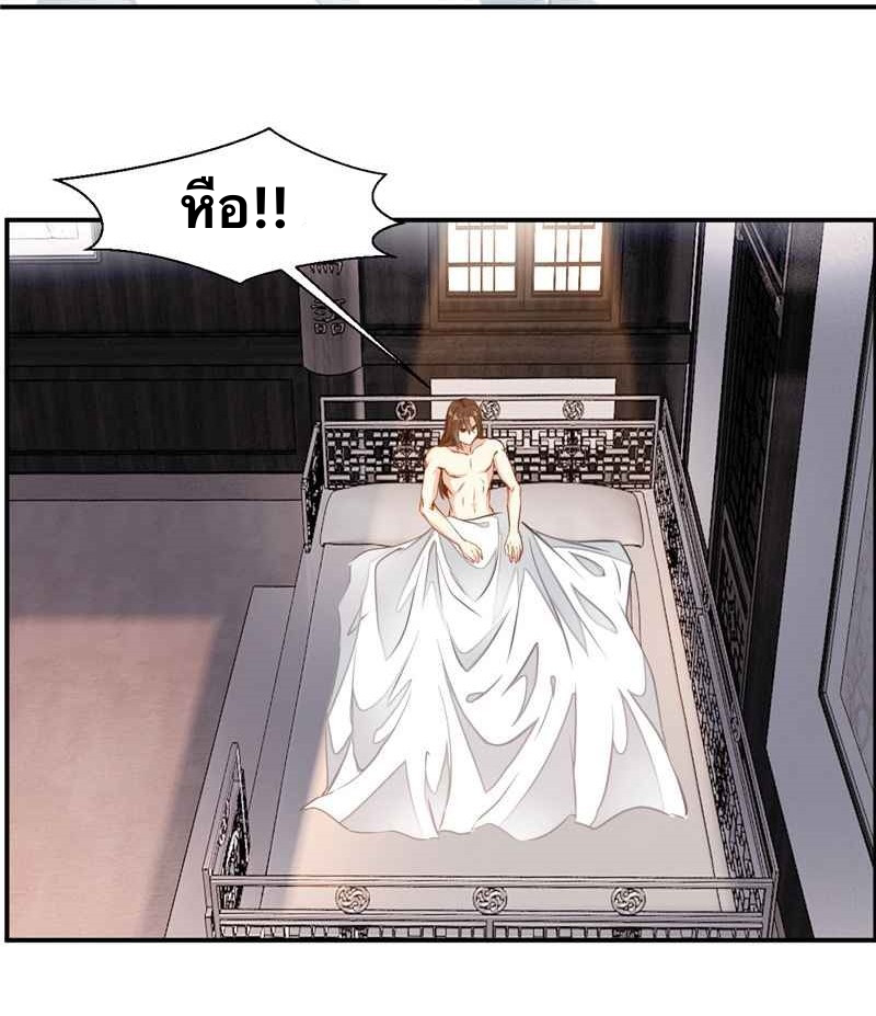 ข้ากลายเป็นผู้เป็นอมตะที่ยิ่งใหญ่ ตอนที่ 1 หน้า 20