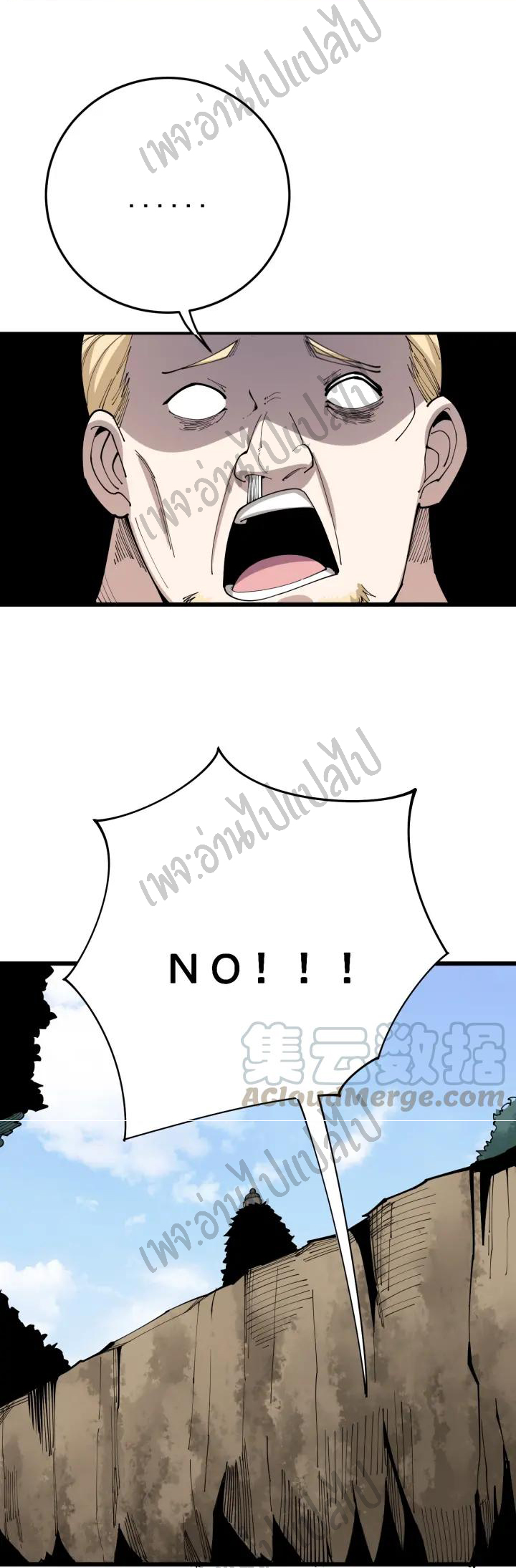 Bad Hand Witch Doctor สุดยอดพ่อมดหมอผี ตอนที่ 89 หน้า 46