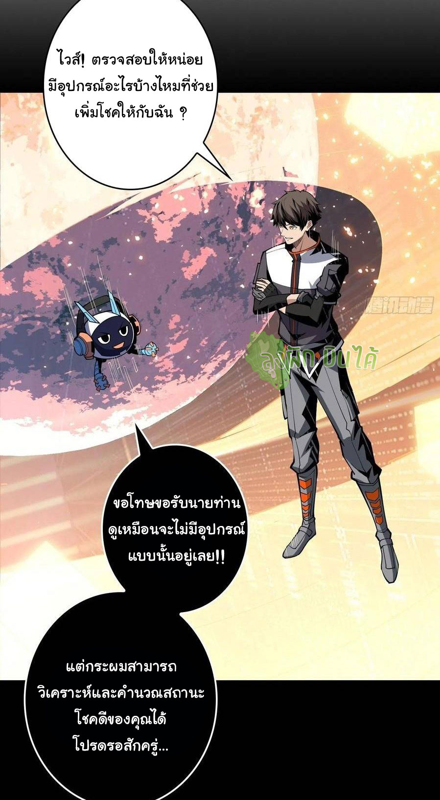 (ชนจีน) IT STARTS WITH A KINGPIN ACCOUNT - จุติจอมราชัน ตอนที่ 68 หน้า 29