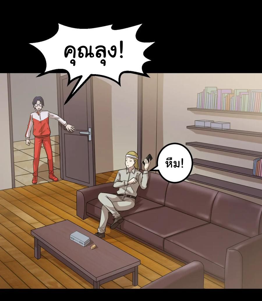 หัวหน้ามาเฟียกลับมาอายุ 16 อีกครั้ง ตอนที่ 45 หน้า 3