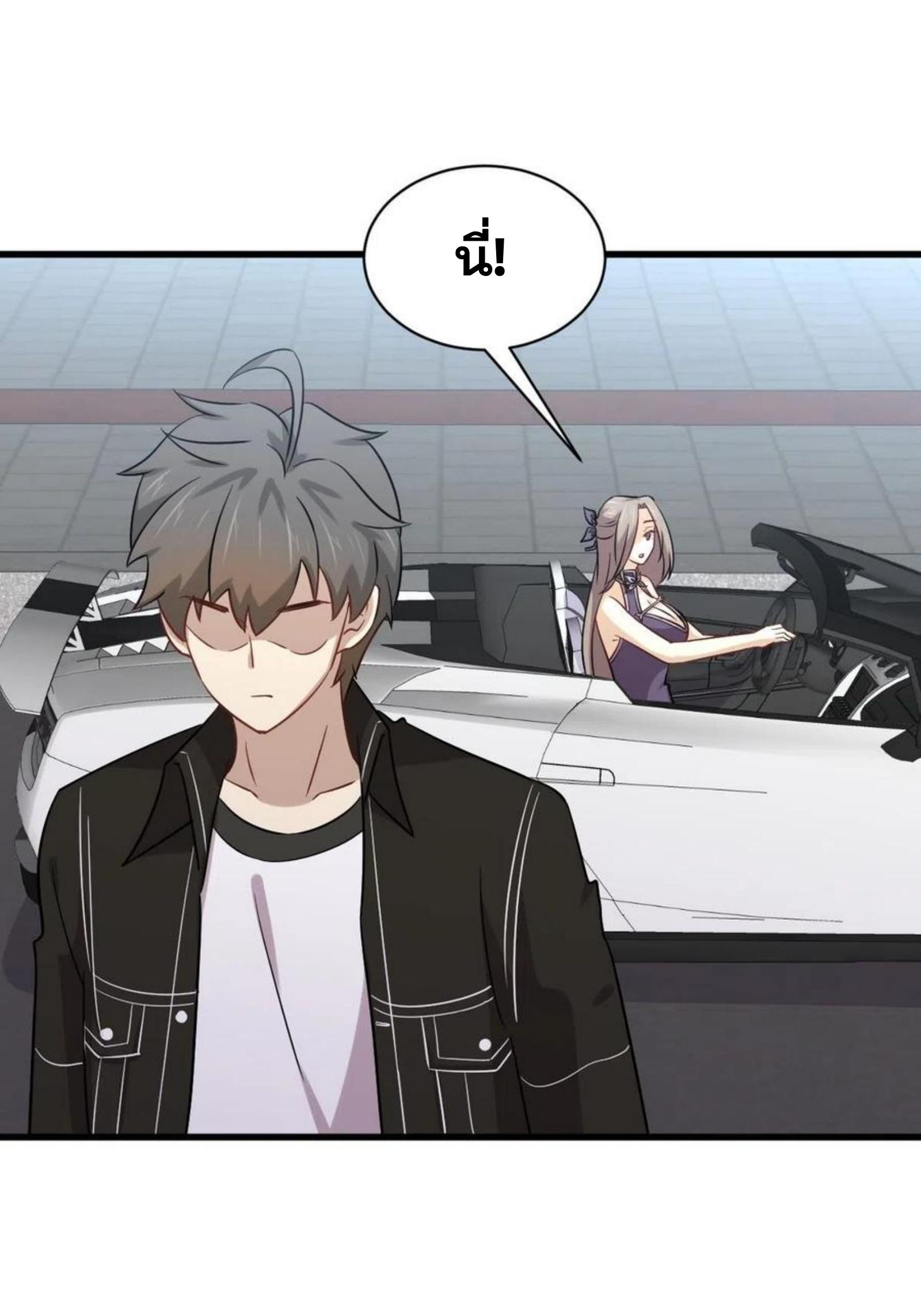 Immortal Swordsman in The Reverse World ข้าเซียนกระบี่ไม่เกาะสตรี ตอนที่ 146 หน้า 14