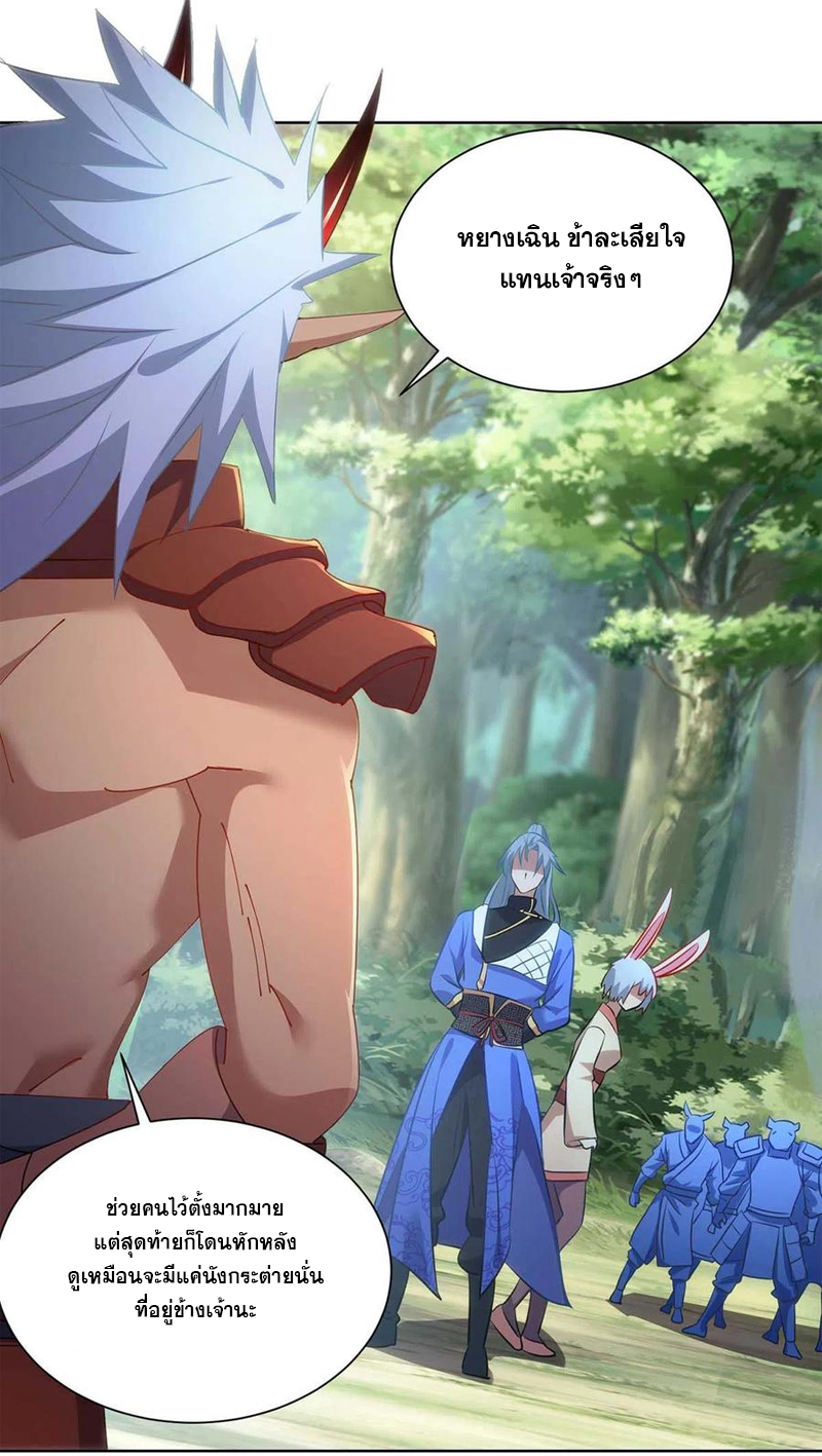 จักรพรรดิ 80,000 ปี ตอนที่ 127 หน้า 8