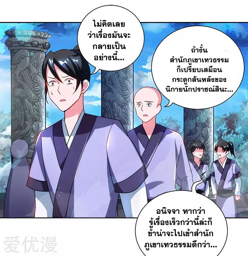 One Step Toward Freedom ตอนที่ 90 หน้า 24