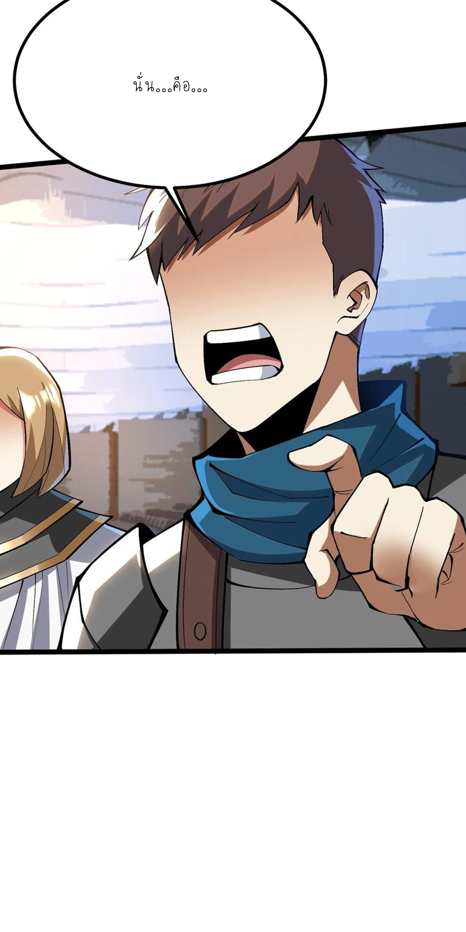 ไม่อยากเรียนทักษะ แห่งคำสาปเลย! ตอนที่ 59 หน้า 3