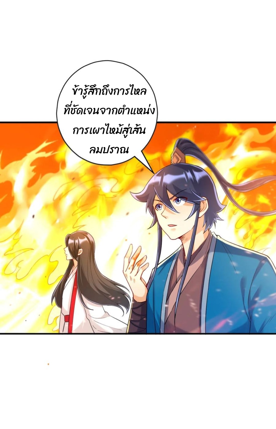 ข้ารับใช้ชั้นหนึ่ง ตอนที่ 227 หน้า 32