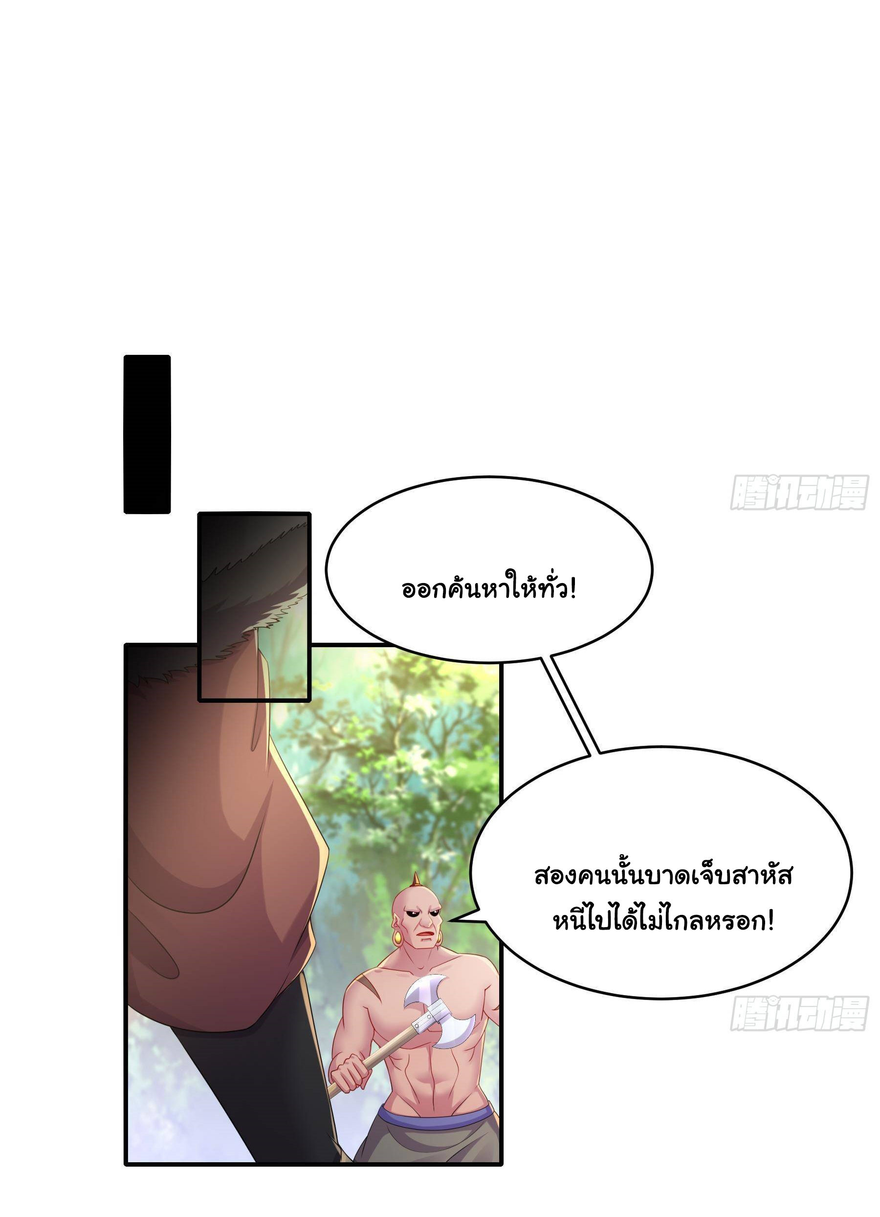 ปกป้องสำนักหญิงล้วนด้วยระบบเช็คอินสุดเทพ (ชนจีน) ตอนที่ 7 หน้า 25