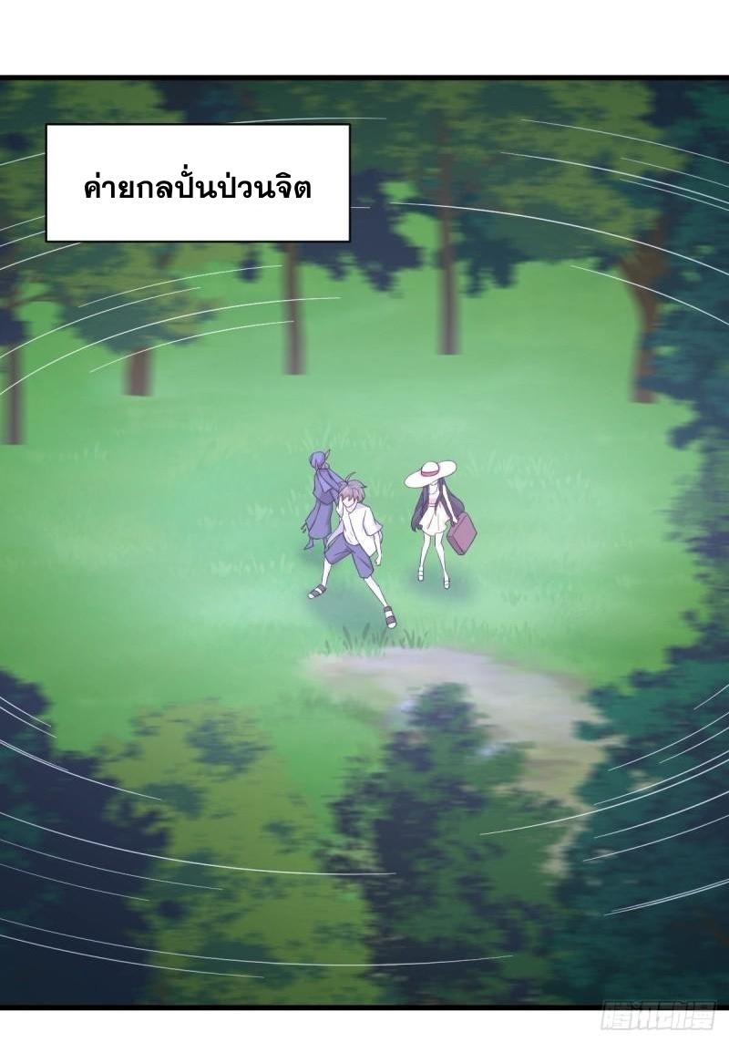 Immortal Swordsman in The Reverse World ข้าเซียนกระบี่ไม่เกาะสตรี ตอนที่ 354 หน้า 14