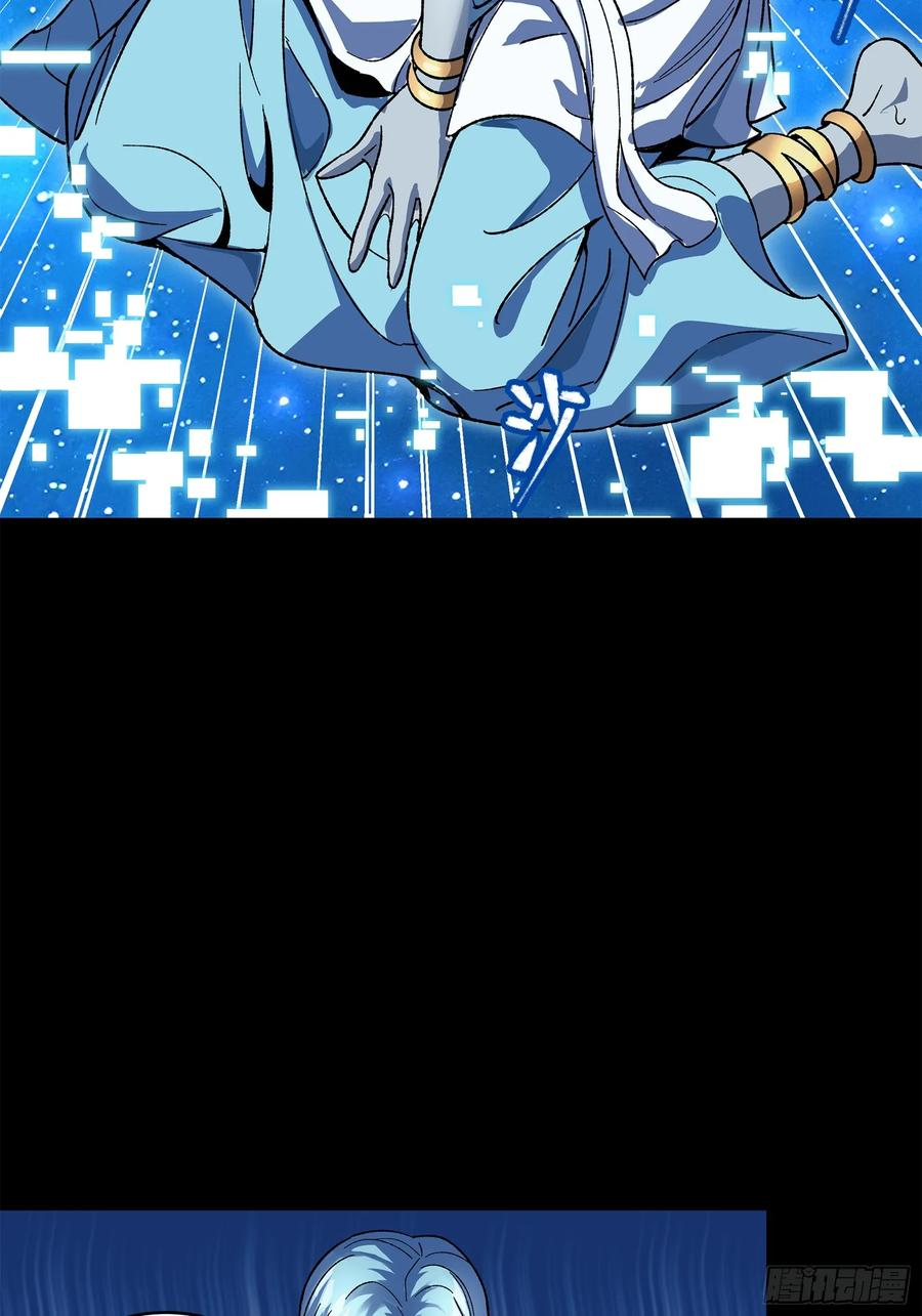 Legend of Star Genera ชนจีน ตอนที่ 128 หน้า 83