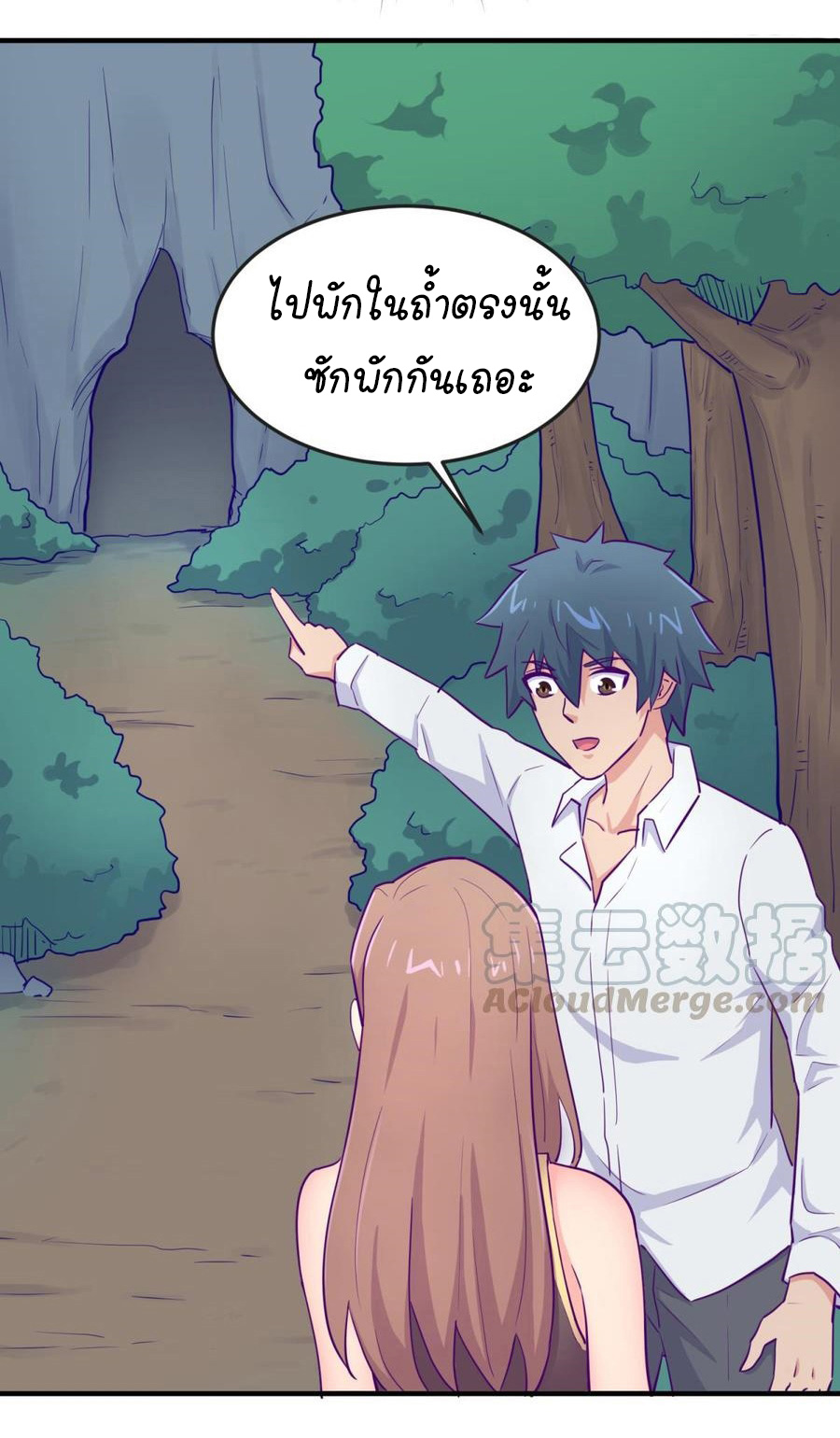 เทพเซียนหมอ ของยัยเทพธิดา ตอนที่ 48 หน้า 2