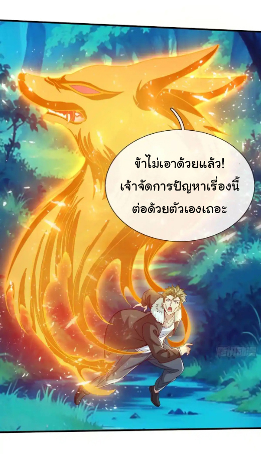 The god of war is reborn to avenge ตอนที่ 50 หน้า 21