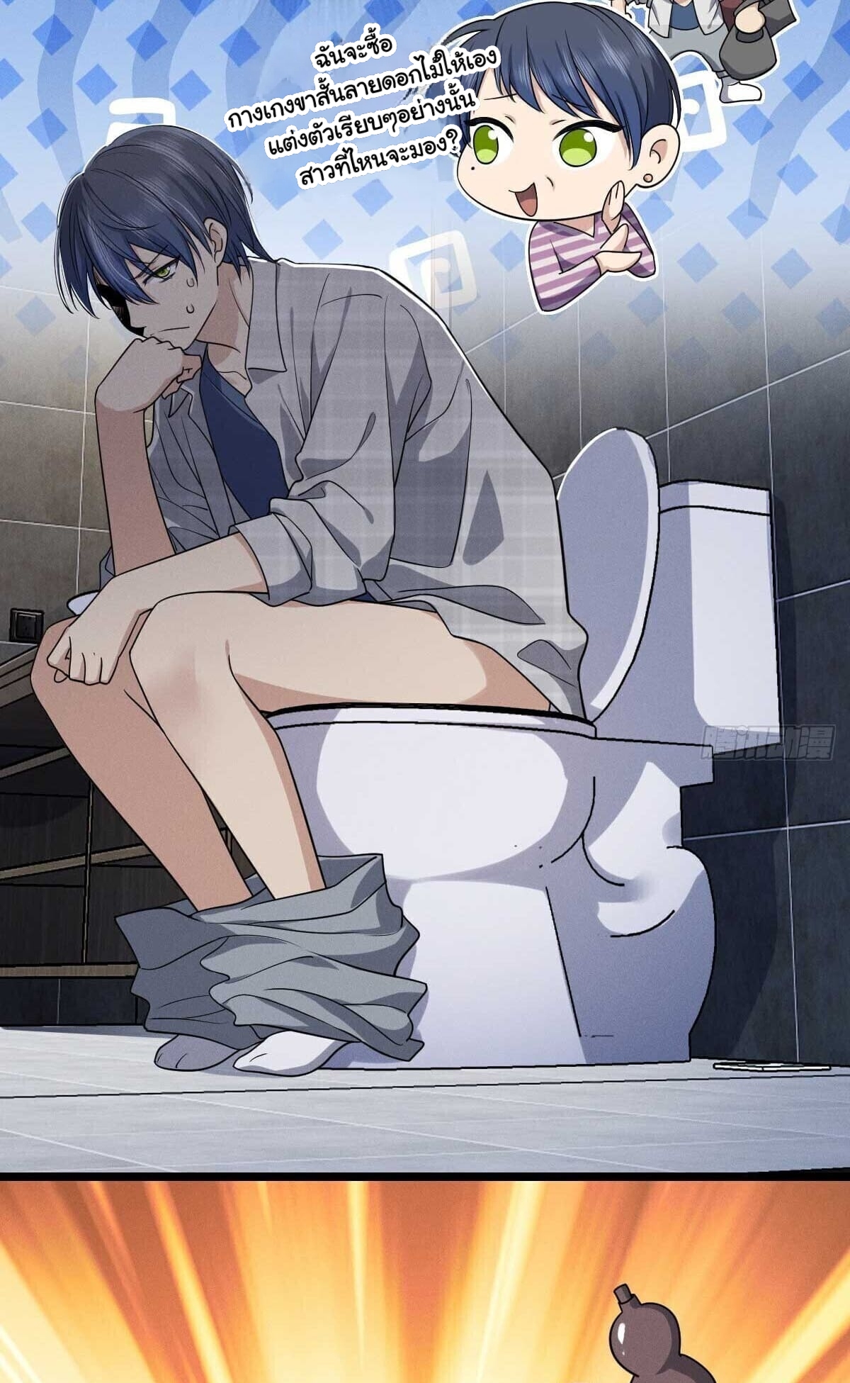 ช่วยทำตัวดีๆกับภรรยาของผมด้วย ตอนที่ 2 หน้า 19