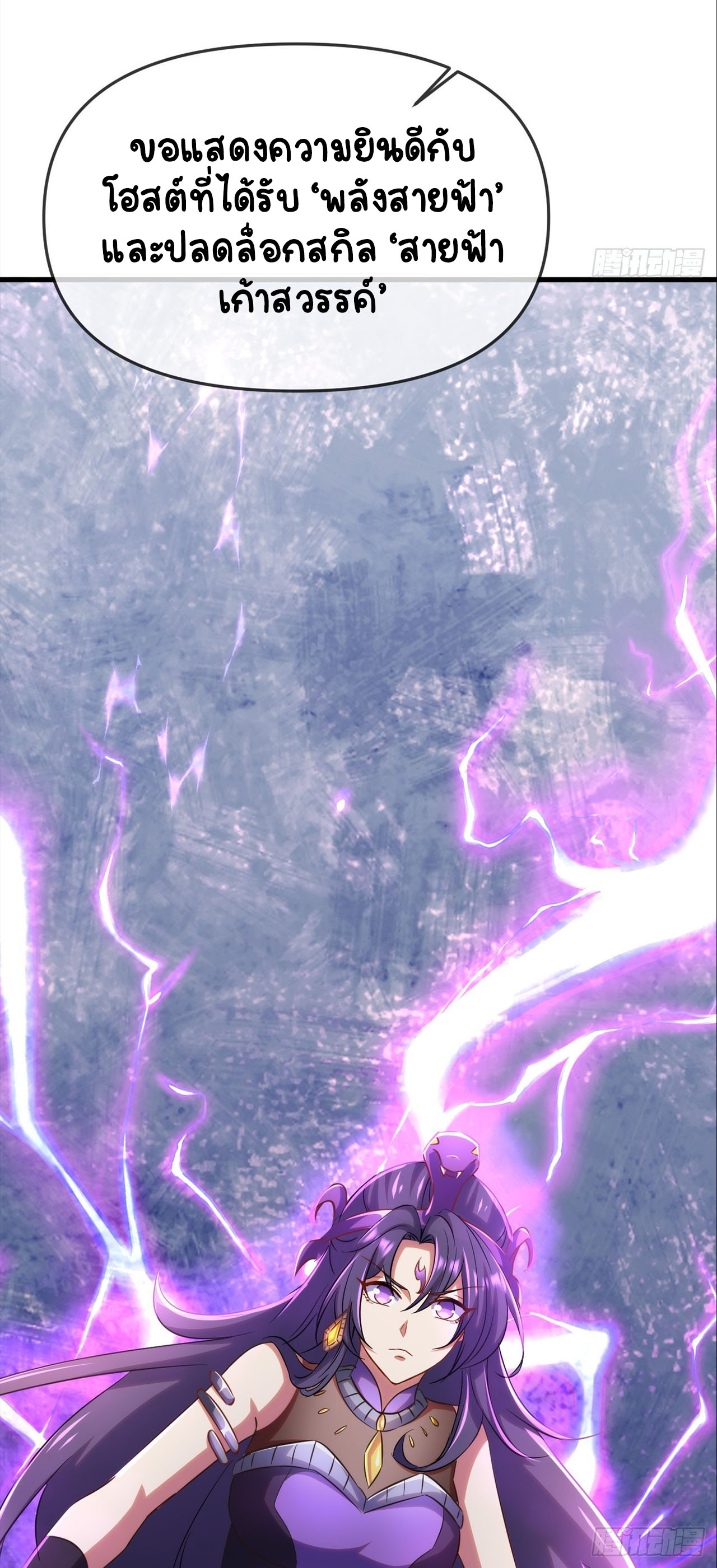 เริ่มต้นจากเกาะร้างเพื่อสังหารปีศาจและเทพเจ้า ตอนที่ 9 หน้า 9