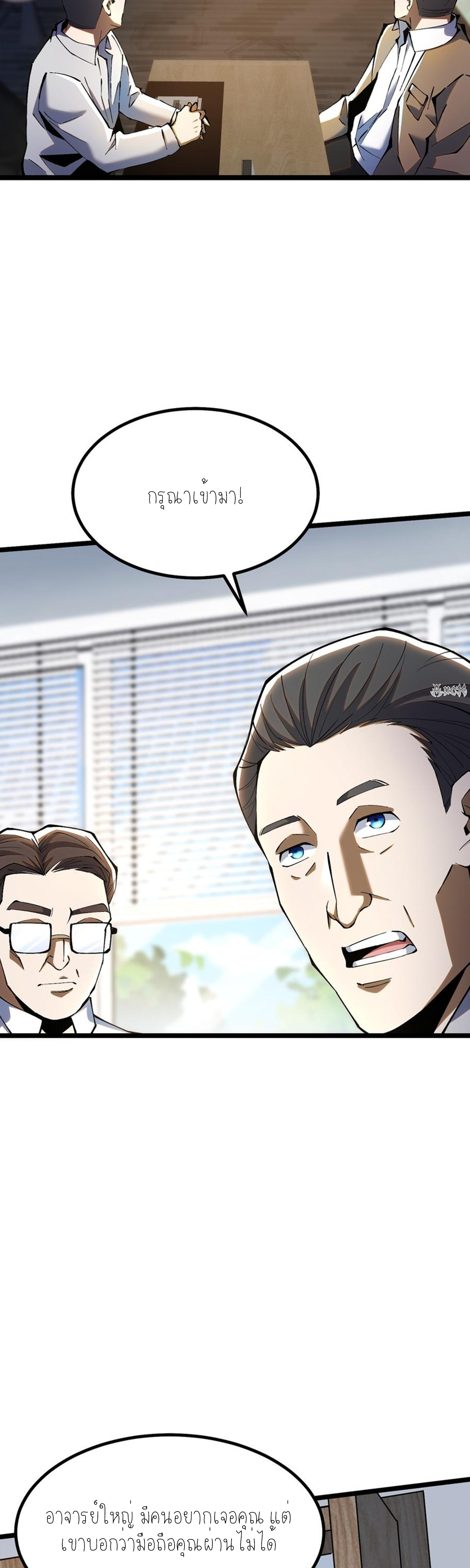 ไม่อยากเรียนทักษะ แห่งคำสาปเลย! ตอนที่ 37 หน้า 4