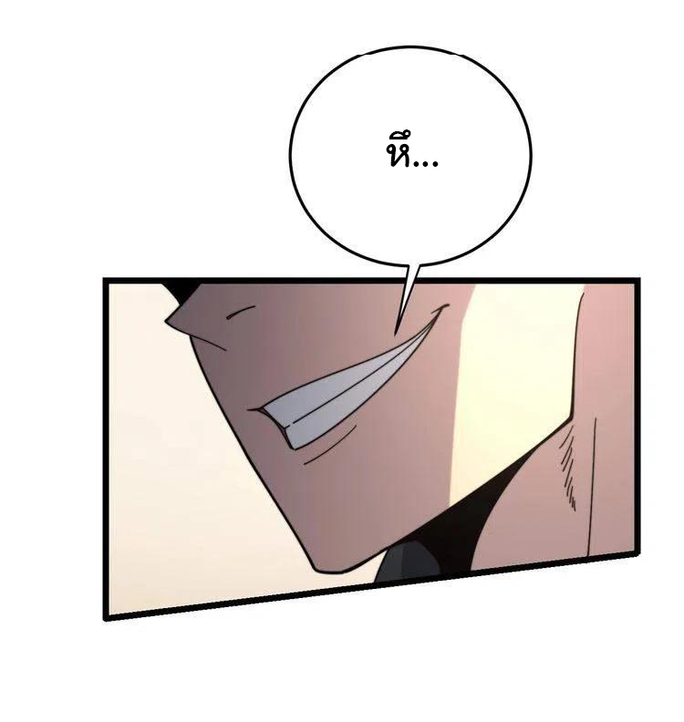 Bad Hand Witch Doctor สุดยอดพ่อมดหมอผี ตอนที่ 209 หน้า 6