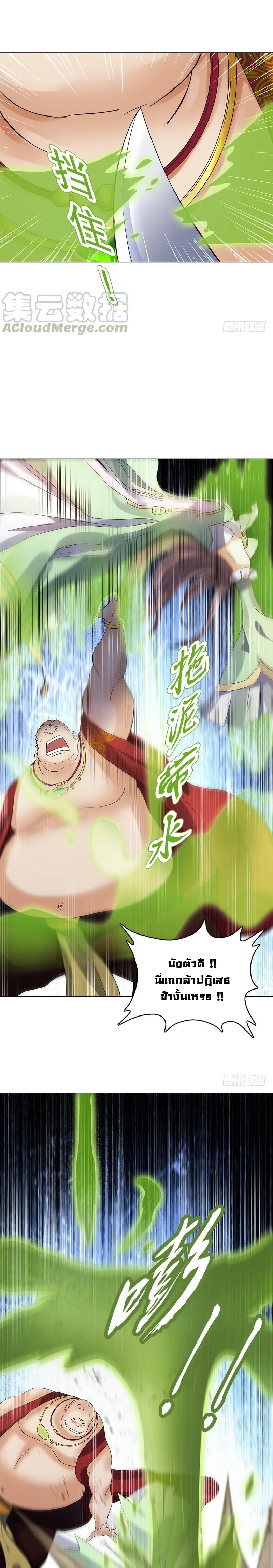 (จบ) Heavenly God Mnemonic (กำเนิดใหม่เทพวรยุทธตระกูลหยาง) ตอนที่ 13 หน้า 42