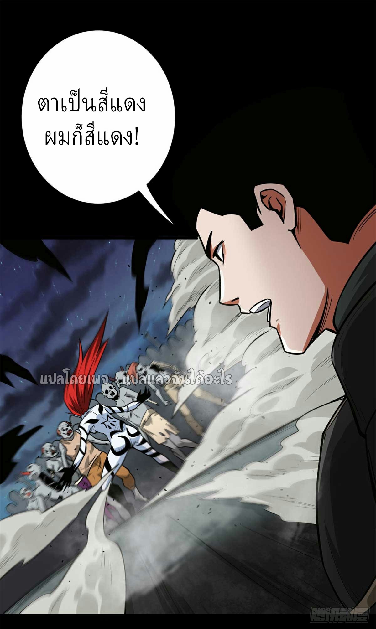 รูเล็ตเวิลด์ สุ่มไอเทมเอาชีวิตรอด ตอนที่ 106 หน้า 21