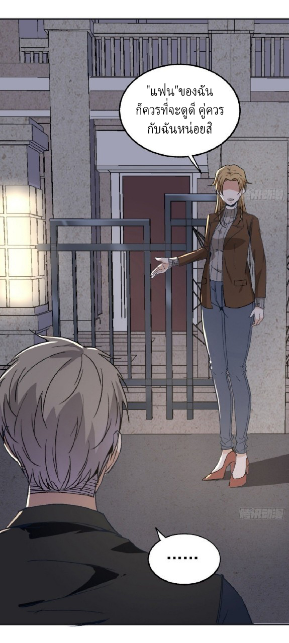 ยอดคนอัจฉริยะ ซุปเปอร์ไวรัสกลายพันธุ์ ตอนที่ 52 หน้า 12