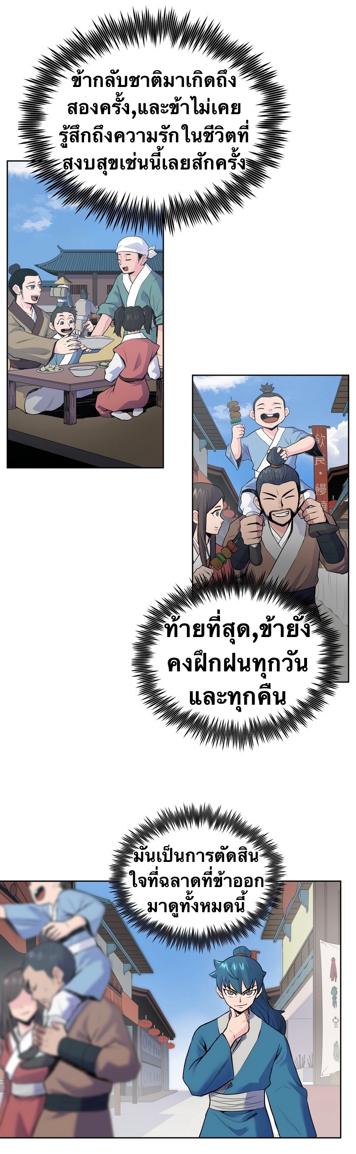 The God Of War ตอนที่ 4 หน้า 21